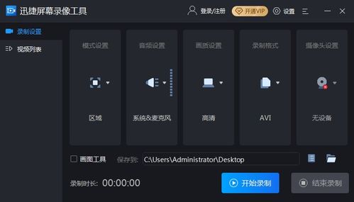 5個(gè)既錄屏又錄電腦內(nèi)部聲音的錄屏軟件,無限制 免費(fèi)